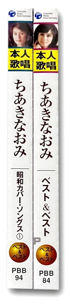 千秋直美 1980年代 ベストセレクション 6枚組 千秋直美 1980年代 ベストセレクション 6枚組 千秋直美 1980年代